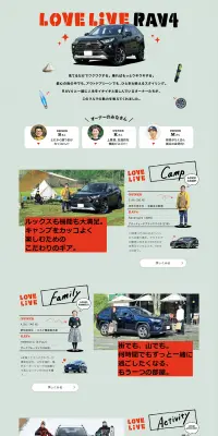 RAV4 LIFEのLPデザイン（車・バイク・自転車／グレー系／かっこいい系）PC版