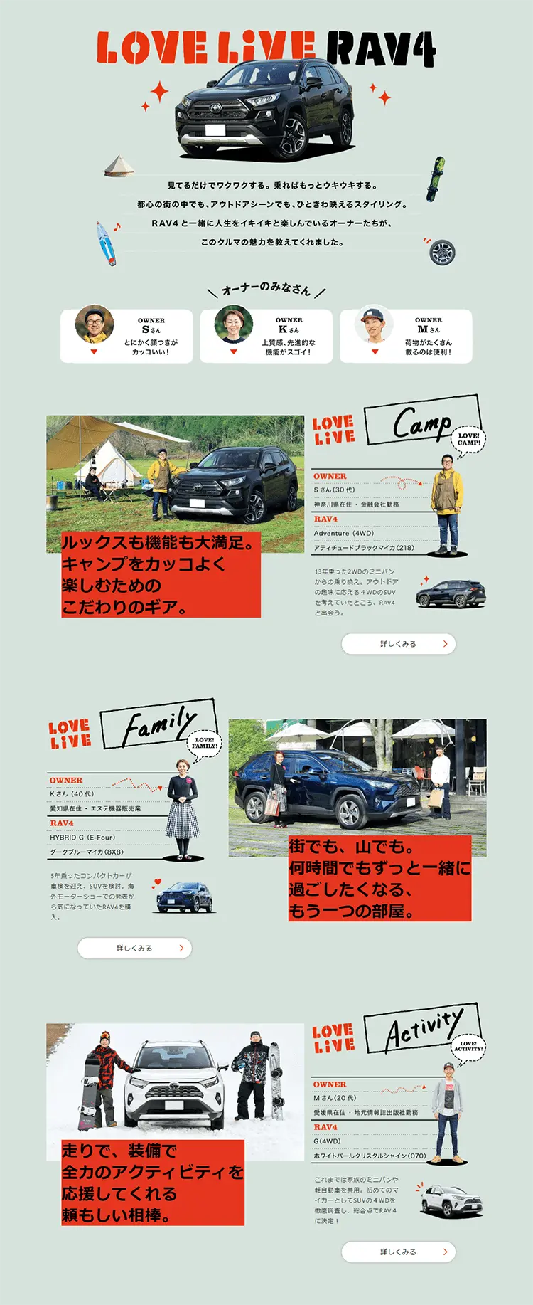 RAV4 LIFEのLPデザイン（車・バイク・自転車／グレー系／かっこいい系）PC版
