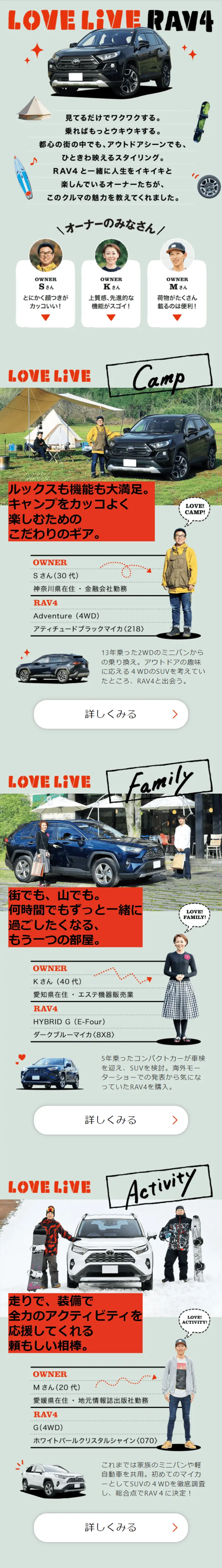 RAV4 LIFEのLPデザイン（車・バイク・自転車／グレー系／かっこいい系）スマホ版