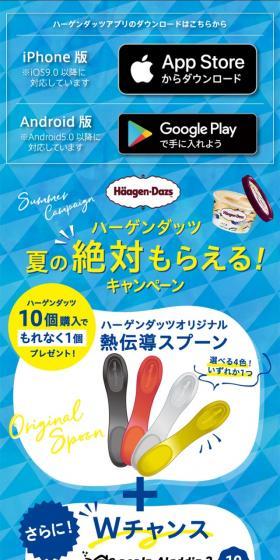 夏の絶対もらえる！キャンペーンのLPデザイン（スイーツ・スナック菓子／ブルー系／爽やか系）スマホ版