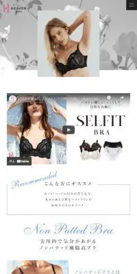 SELFIT BRAのLPデザイン（ファッション／グレー系／シンプル系）スマホ版