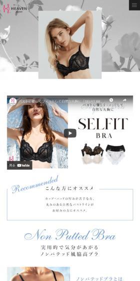 SELFIT BRAのLPデザイン（ファッション／グレー系／シンプル系）スマホ版