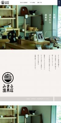 Mimaru Tool Store LP design (Businesses, companies, stores / White-based / Simple) PC version