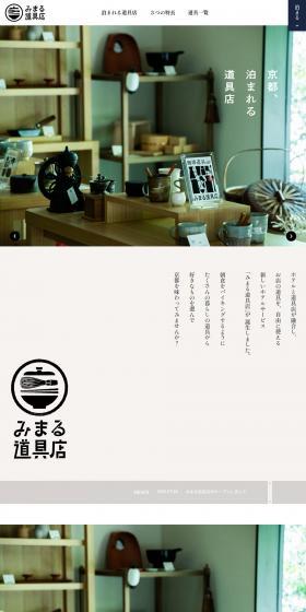 Mimaru Tool Store LP design (Businesses, companies, stores / White-based / Simple) PC version