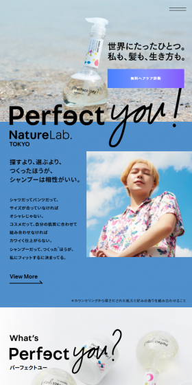 Perfect You!のLPデザイン(美容・スキンケア・香水/カラフル系/シンプル系)スマホ版