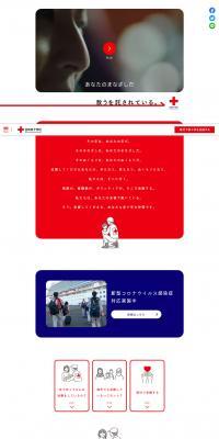 Entrusted with saving lives. LP design (Businesses, companies, stores / White-based / Simple) PC version