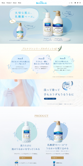 Protect Hand & Body Milk LP design (Beauty, Skincare, Fragrance / Shades of blue / Trust and Safety) PC version