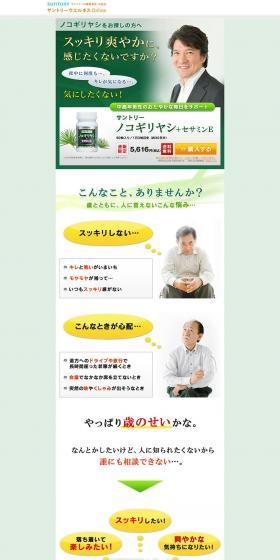 Saw Palmetto + Sesamin E LP design (Health foods, health drinks, and supplements / Green tones / Health and Wellness) PC version