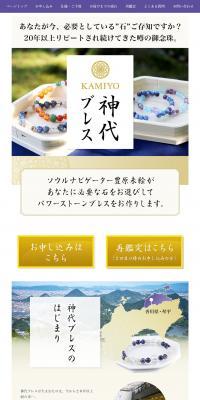Kamishiro Buresu LP design (Jewelry and Accessories / Purples / Mystical) PC version