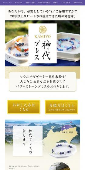 Kamishiro Buresu LP design (Jewelry and Accessories / Purples / Mystical) PC version