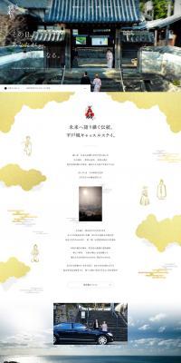 Hirado Castle Kaijuyagura CastleStay LP design (Services, Insurance, and Finance / Gold tones / Japanese style) PC version