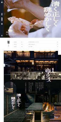 Shoko Club LP design (Businesses, companies, stores / Black-colored / Japanese style) PC version