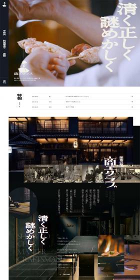 Shoko Club LP design (Businesses, companies, stores / Black-colored / Japanese style) PC version