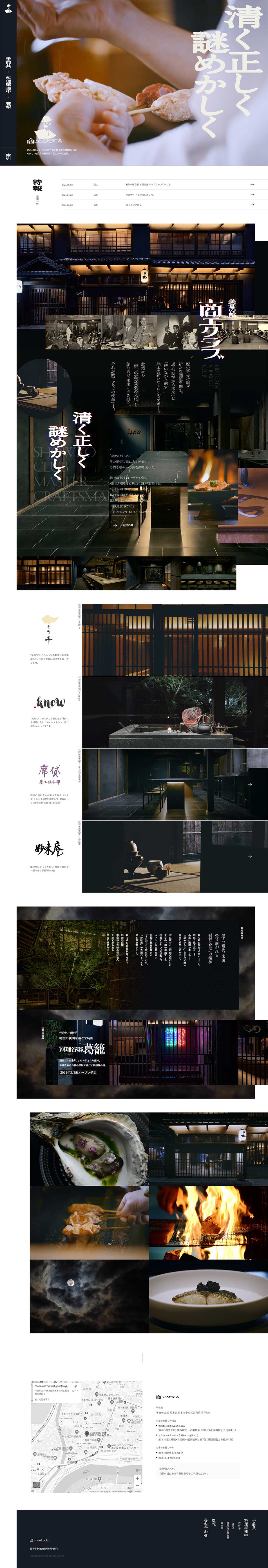 Shoko Club LP design (Services, Insurance, and Finance / Black-colored / Japanese style) PC version