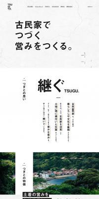 Tsugito Co., Ltd. LP design (architecture / Gold tones / Simple) PC version