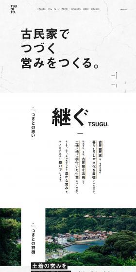 Tsugito Co., Ltd. LP design (architecture / Gold tones / Simple) PC version