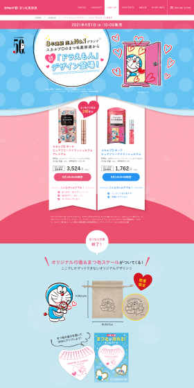 Scalp-D Eyelash Serum LP design (Beauty, Skincare, Fragrance / Pink shades / Manga) PC version