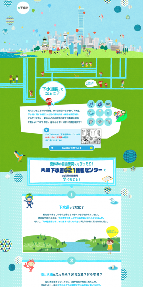 Suidoten '21 Osaka LP design (Services, Insurance, and Finance / Shades of blue / Refreshing type) PC version