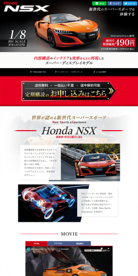 Weekly HondaNSX LP design (Kids, Baby, Toys / Black-colored / Cool style) PC version