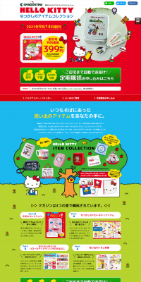 Bi-weekly HELLOKITTY Nostalgic Item Collection LP design (Kids, Baby, Toys / Multi-color type / Cute style) PC version