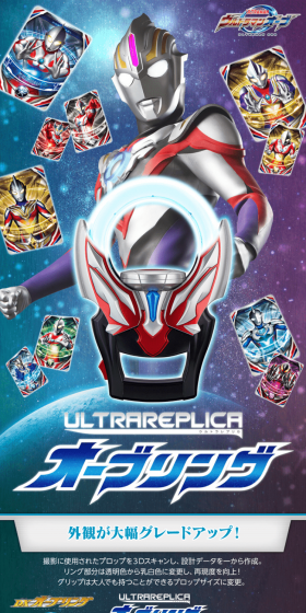 Ultra Replica Orb Ring LP design (Kids, Baby, Toys / Purples / Mystical) PC version
