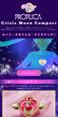 PROPLICA クライシスムーンコンパクトのLPデザイン（玩具・ホビー・フィギュア／パープル系／神秘系）PC版
