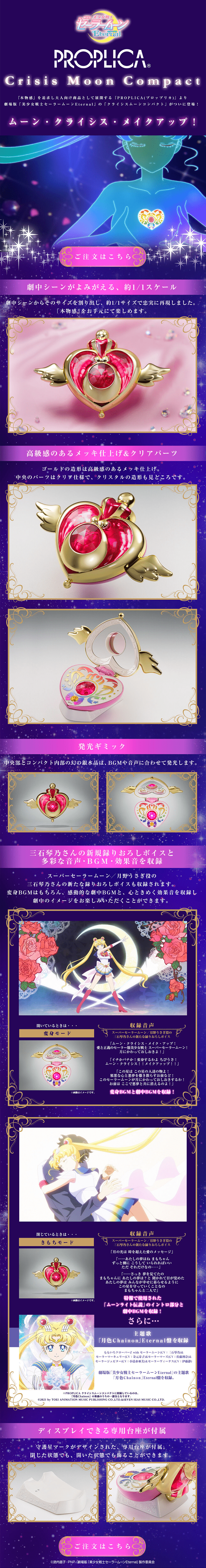 PROPLICA Crisis Moon Compact LP design (Kids, Baby, Toys / Purples / Mystical) PC version