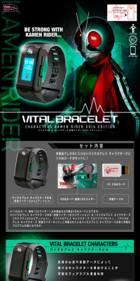 バイタルブレス キャラクターズ 仮面ライダー50thエディションのLPデザイン（玩具・ホビー・フィギュア／グリーン系／かっこいい系）PC版