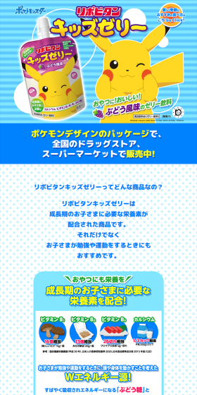 Lipovitan Kids Jelly LP design (Health and Beauty Foods and Supplements / Shades of blue / Refreshing type) PC version