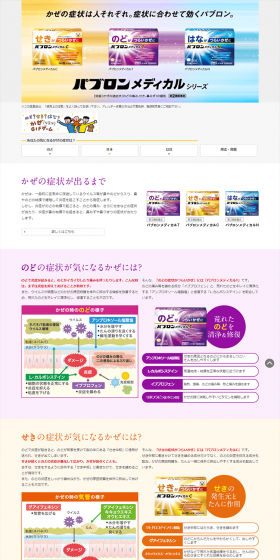 Claritin EX LP design (goods / Multi-color type / Trust and Safety) PC version