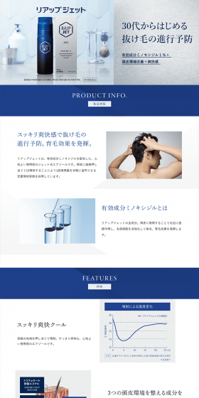 RiUP Jet LP design (Beauty, Skincare, Fragrance / Shades of blue / Clean-cut) PC version