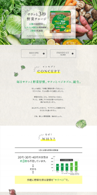 Sakubeji! Quick and Easy Vegetables LP design (Health and Beauty Foods and Supplements / Shades of grey / Health and Wellness) PC version