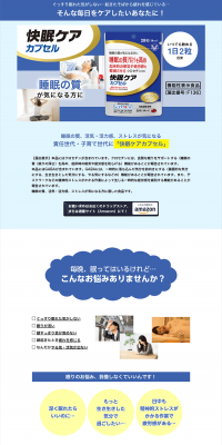 Eye Care Capsule LP design (Health and Beauty Foods and Supplements / Shades of blue / Trust and Safety) PC version