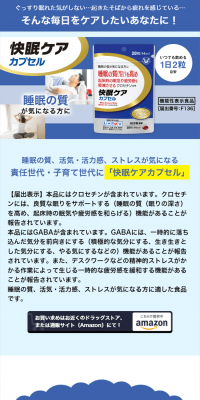 瞳ケアカプセルのLPデザイン（健康・美容食品・サプリ／ブルー系／信頼・安心系）スマホ版