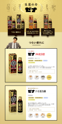 Xena LP design (Health and Beauty Foods and Supplements / Gold tones / Trust and Safety) PC version
