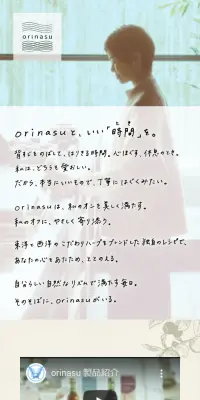 orinasuのLPデザイン（健康・美容食品・サプリ／グレー系／健康・癒し系）スマホ版