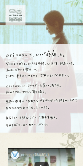 orinasuのLPデザイン（健康・美容食品・サプリ／グレー系／健康・癒し系）スマホ版