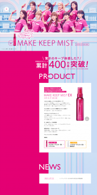 Makeup Keep Mist LP design (Beauty, Skincare, Fragrance / Pink shades / Flashy style) PC version