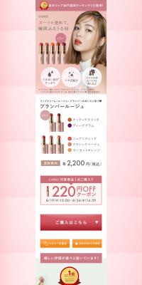cimer LP design (Beauty, Skincare, Fragrance / Pink shades / Cute style) PC version