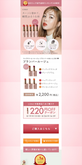 cimer LP design (Beauty, Skincare, Fragrance / Pink shades / Cute style) PC version