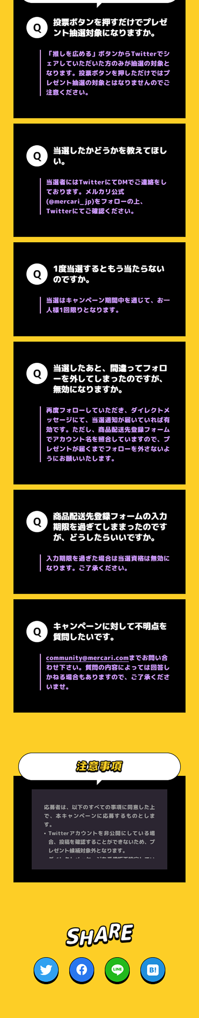 メルカリの「インディーズ土産全国デビューへの道」のLPデザイン（イベント・キャンペーン・体験／イエロー系／かわいい系）スマホ版