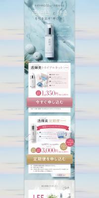 Toukibi LP design (Beauty, Skincare, Fragrance / Shades of blue / Refined style) PC version
