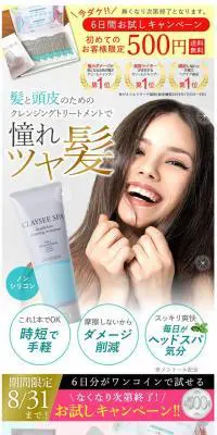 クレイシースパ ヘッド＆ヘア クレンジングトリートメントのLPデザイン（スキンケア・ボディケア・ヘアケア／ホワイト系／シンプル系）スマホ版
