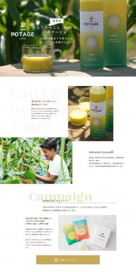 THEPOTAGE LP design (Seasonings, Sweeteners, Broth, Soup / White-based / Simple) PC version