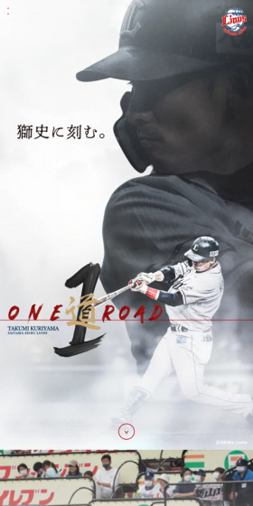 「ONE ROAD」～栗山巧選手2000安打への道～のLPデザイン（イベント・キャンペーン・ギフト／グレー系／かっこいい系）スマホ版