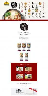 トップバリュベストプライス鍋つゆのLPデザイン（調味料・甘味料・ダシ・スープ／レッド系／和風系）PC版