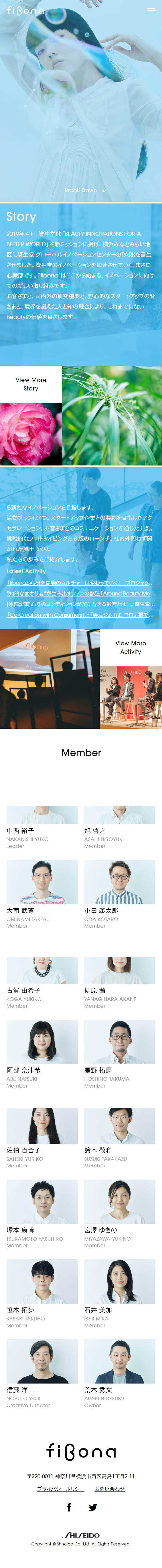 fibonaのLPデザイン（企業・会社・お店／ブルー系／シンプル系）スマホ版