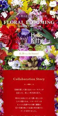 SABON × M / mika ninagawa × Hello Kitty「FLORAL BLOOMING Limited Collection」のLPデザイン（美容・スキンケア・香水／カラフル系／にぎやか系）スマホ版