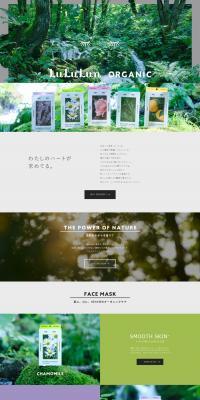 LuLuLun Organic LP design (Beauty, Skincare, Fragrance / Green tones / Simple) PC version