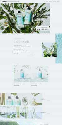 LIHAW LP design (Beauty, Skincare, Fragrance / Shades of grey / Simple) PC version